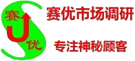 青岛专业第三方神秘顾客公司